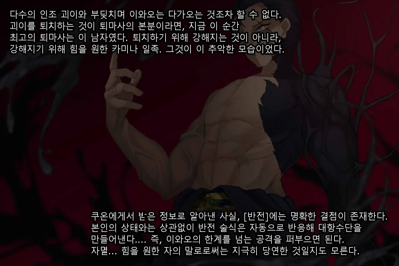 Taimashi Kisaragi Kuon Chapter 2: Shinshoku Suru Kuroki Zetsubou